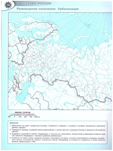 Контурные карты. География 8 класс (ФП2022). УМК "Полярная звезда". С новыми регионами РФ