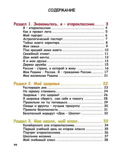 Портфолио второклассника. КНИГА+ПАПКА