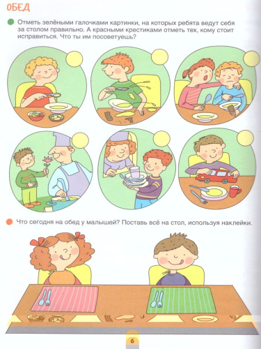 Узнаем о важном! Играем и учимся