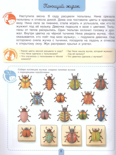 Пересказки на логопедических занятиях и не только... Часть 2