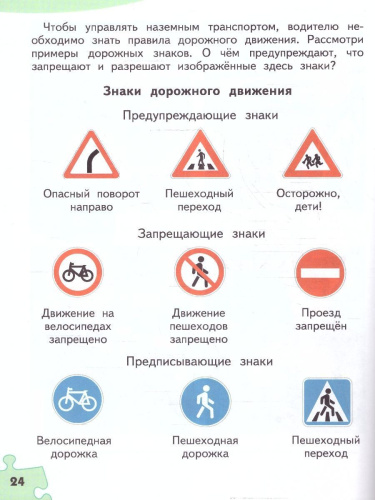 Знакомимся с профессиями. Рабочая тетрадь. 2 класс.