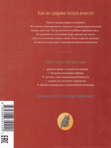 Я уже большой! Стихи