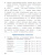 Тренажёр по русскому языку 4 кл. Навый ФГОС/ ТР (Вако) Тренажёр по русскому языку 4 кл. Навый ФГОС/ ТР (Вако)