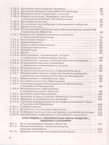 Обществознание ЕГЭ 10-11 классы. Комплексная подготовка к ЕГЭ. Теория и практика