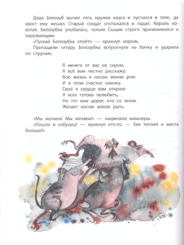 Листобой. Рассказы /ДетИллюстрКлассика
