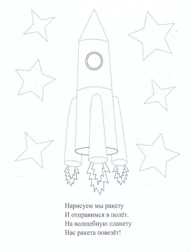 Пропись-раскраска для умничек. Клетка за клеткой. Для детей 3 лет