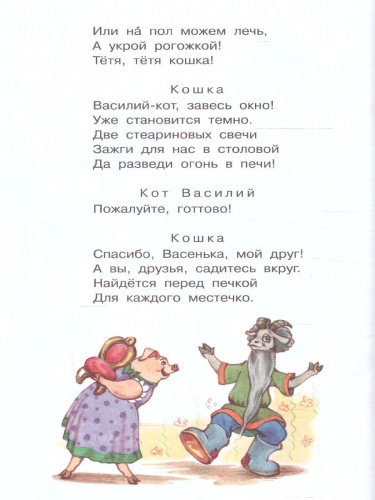 Кошкин дом