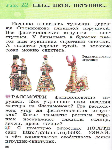 Изобразительное искусство 1 класс. Учебник. ФГОС