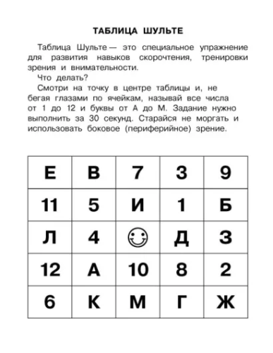 Рассказы для детей. Эффективный тренажер по скорочтению. Скорочтение