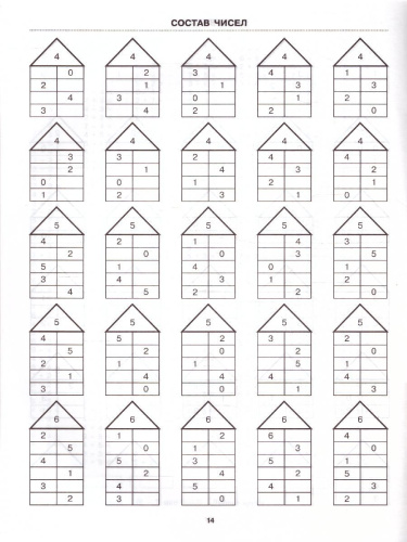 3000 примеров. Математика 1 класс. Счет в пределах десятка. С ответами и методическими рекомендациями