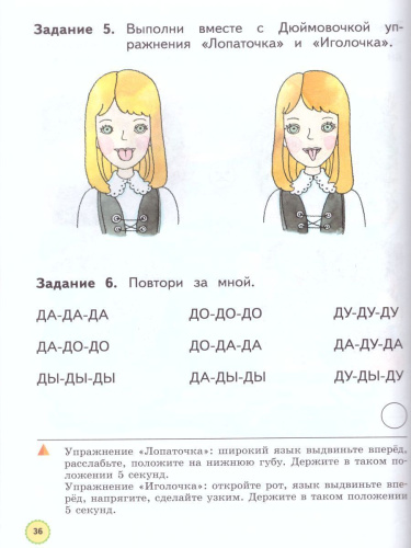 Мир вокруг от А до Я 4-5 лет. Пособие для детей (с наклейками). В 3-х частях. Часть 1