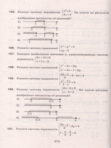 ОГЭ 2026 Математика. 40 вариантов и теоретический справочник