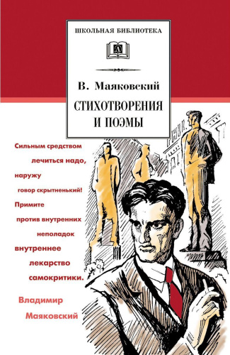 Стихотворения и поэмы