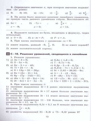 Алгебра 7 класс. Дидактические материалы. ФГОС