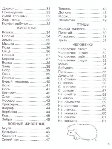 Экспресс-курс по рисованию. Самоучитель Для Детей