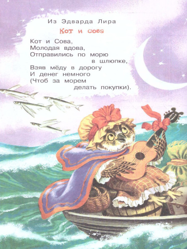 Дом, который построил Джек. Английские песенки. Бибилиотека начальной школы