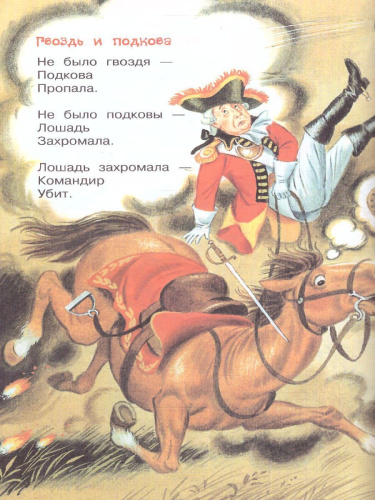 Дом, который построил Джек. Английские песенки. Бибилиотека начальной школы