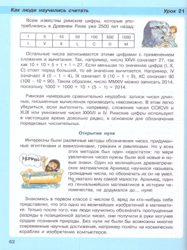 Петерсон Математика 3 кл. Учебник в 3-х ч - часть 1(обложка интегральная) (Бином)