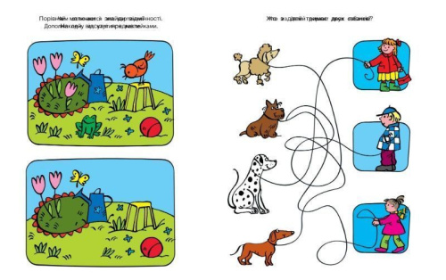 Развиваем внимание (4-5 лет) / Дошкольная мозаика