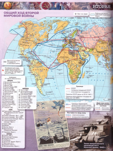 Комплект Атлас и Контурные карты. История России. 10 класс.