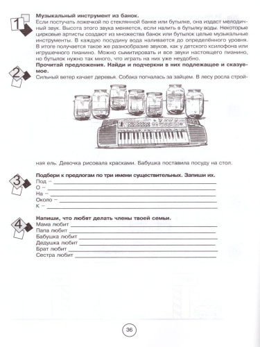 Занимательная летняя школа 4-5 класс (4 передмета на одном развороте)