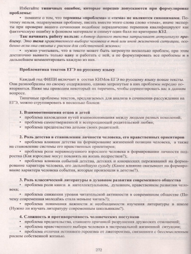 Набор ЕГЭ 2023 Математика Русский язык. Готовимся к итоговой аттестации.