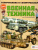 Военная техника
