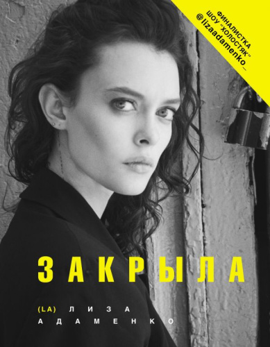 Закрыла / Инстаблог