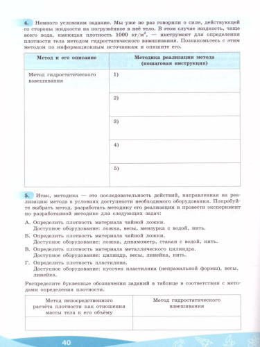 Исследовательские и проектные работы по Физике