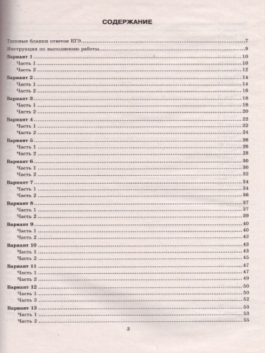 ЕГЭ 2022 Математика 37 вариантов. ТВЭЗ