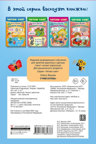 Читаю сам!