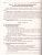 Русский родной язык 2 класс. к УМК Александровой. ФГОС