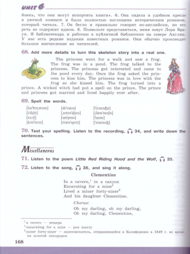 Английский язык 7 класс. Учебник