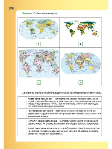 Итоговые комплексные работы 4 класс. Рабочая тетрадь