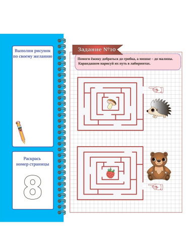 Учимся думать и рассуждать. Развиваем внимание. Подготовка к школе