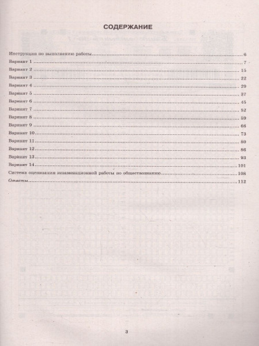 Набор пособий ЕГЭ 2023 Русский, Математика, Обществознание