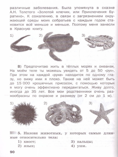 Олимпиадные и развивающие задания 3-4 кл. НОВЫЙ ФГОС/СЗ (Вако)