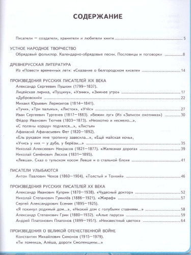 Литература 6 класс. Рабочая тетрадь к учебнику В.Я. Коровиной. ФГОС