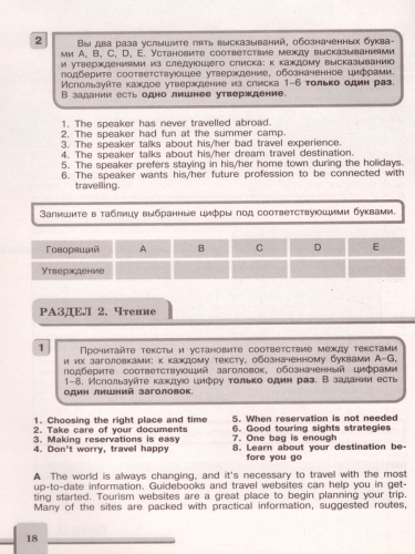 Английский язык 8 класс. English 8: Assessment Tasks. Подготовка к итоговой аттестации. Контрольные задания с онлайн-поддержкой. ФГОС