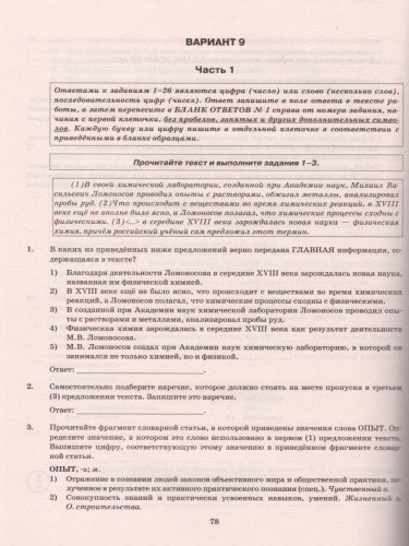 ЕГЭ-2021 Русский язык 10 вариантов ТТЗ