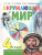 Окружающий мир: Учебник для 4 класса. В 2-х частях. Часть 2 Серия "Школа креативного мышления"(ВИТА)