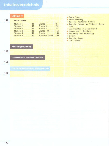 Немецкий язык 11 класс. Учебник. Базовый уровень (ФП2022)