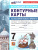 Всеобщая история 7 класс. История нового времени. Контурные карты к учебнику В. Р. Мединского Всеобщая история 7 класс. История нового времени. Контурные карты к учебнику В. Р. Мединского