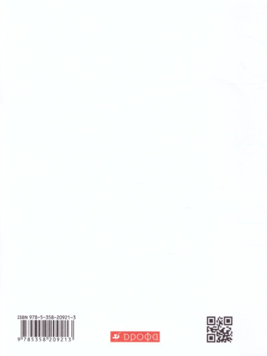 Обществознание 10 класс. Базовый уровень. Учебник