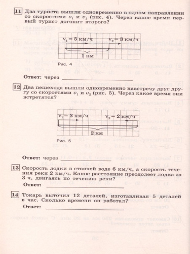 Алгебра 7 класс. Тематические тесты. К учебнику Ю.М. Колягина "Алгебра 7 класс"