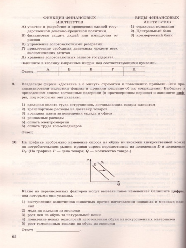 ЕГЭ 2020 Обществознание. 20 вариантов