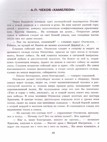 Литература 7 класс. Тесты. ФГОС