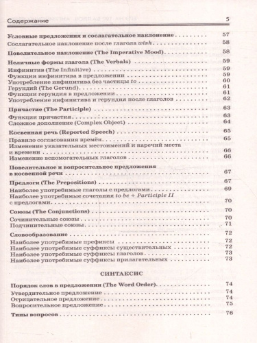 Английский язык ЕГЭ 10-11 классы. Справочник. Теория и практика