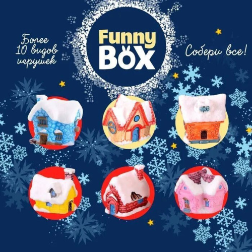 Набор для детей Funny Box "Домик" Набор:письмо, инструкция, МИКС