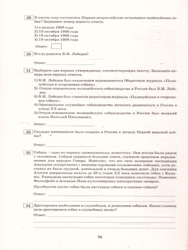 Смысловое чтение 7 класс. Анализ текстов разных стилей